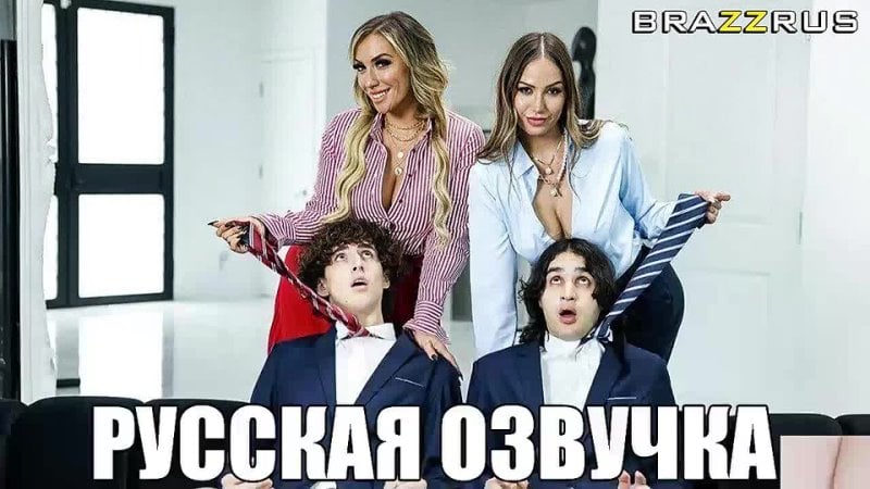 Desiree dulce, mia james we'll do it better | full porn with Russian dialogues "brazzrus"